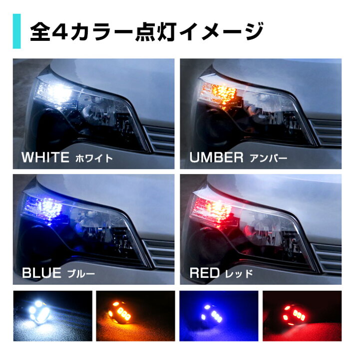 楽天市場 新型アクア ポジション球 ポジションランプ Aqua Mxpk10 Mxpk1 T10 Led スモールランプ スモール球 車幅灯 ウェッジ球 ウエッジ球 激安ledライトt10簡単取付ホワイト白ドレスアップ対応自動車用パーツポジションライト送料無料 カスタム カー用品直販店 D