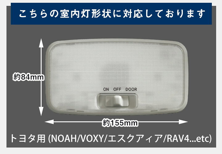 楽天市場 トヨタ車用 ルームランプ 専用設計 Led 縁取りルームランプ Toyota イカリング リング オシャレ かっこいい カスタム Led化 Diy カー用品直販店 D Box 楽天市場店