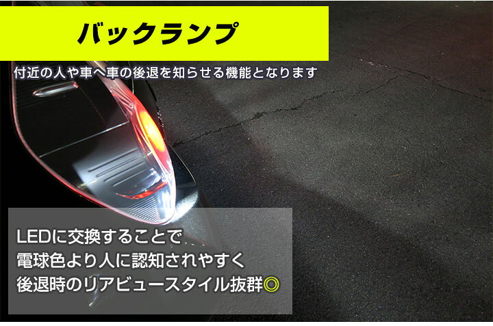 楽天市場】新型 ルークス 対応 LEDルームランプ バックランプ B40系 B44A バック球 バックライト T16 リア球 リアライト カーパーツ カー用品 ライト ランプ セット : カー用品直販店 D-BOX 楽天市場店 楽天市場】新型 ルークス 対応 LEDルームランプ バックランプ B40系 B44A バック球 バックライト T16 リア球 リアライト カーパーツ カー用品 ライト ランプ セット : カー用品直販店 D-BOX 楽天市場店