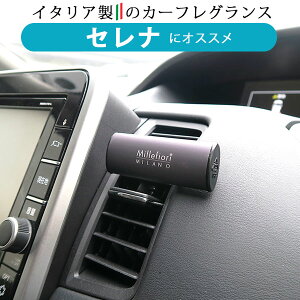 車内芳香剤 消臭剤 セレナの人気商品 通販 価格比較 価格 Com