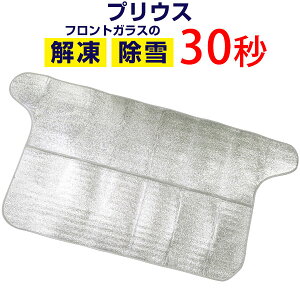 車 フロントガラス 汚れの人気商品 通販 価格比較 価格 Com