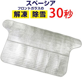 楽天市場 車 窓 凍結の通販
