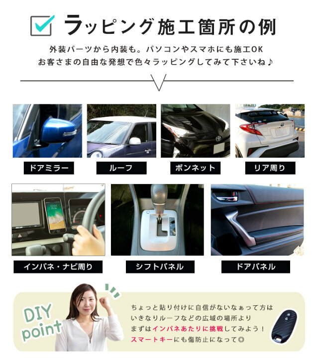 楽天市場 ラッピングシート ラッピング フィルム 車 カー 外装 内装 ダイノックシート ブラック 黒 マット 艶なし カーボン シール ステッカー カッティングシート カスタム Diy ドレスアップ 伸縮 レーシングストライプ 3d カー用品直販店 D Box 楽天市場店 楽天市場 ラッピングシート ラッピング フィルム 車 カー 外装 内装 ダイノックシート ブラック 黒 マット 艶なし カーボン シール ステッカー カッティングシート カスタム Diy ドレスアップ 伸縮 レーシングストライプ 3d カー用品直販店 D Box 楽天市場店