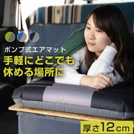 楽天市場 トラック用車中泊 マットの通販