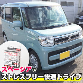 楽天市場 スペーシア アイドリングストップキャンセラーの通販