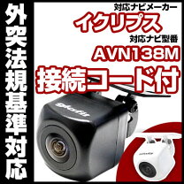 楽天市場】avn138m バックカメラの通販