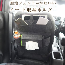 楽天市場 子供 収納 車用品 バイク用品 の通販