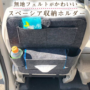 車 収納 ポケット 子供の人気商品 通販 価格比較 価格 Com