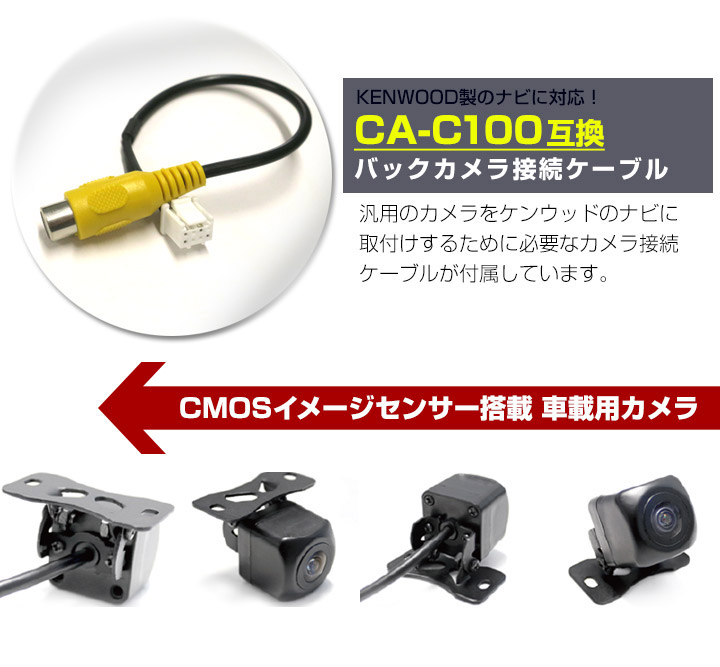 楽天市場】MDV-D504BT 対応 角型カメラ 車載用 ケンウッド バック 