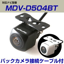 楽天市場】ケンウッド バックカメラ d504btの通販