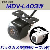 楽天市場】ケンウッド バックカメラ mdv－l403の通販