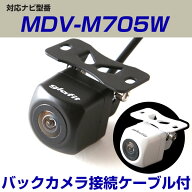 MDV-M705W 対応 角型カメラ 車載用 ケンウッド バックカメラ カメラ接続ケーブル CA-C100互換 ナビ 防水 …