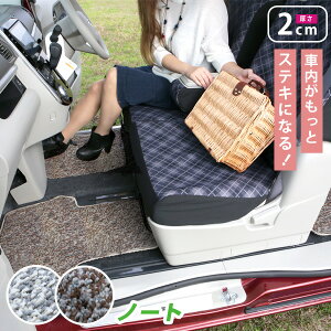 ふわふわ ノート 車用フロアマット カーマットの人気商品 通販 価格比較 価格 Com