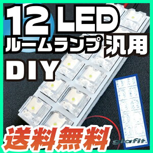 12LED pėp[v}`[vzCg12ALED[vT10T28T31BA9SΉEFbWΉFԗpp[cDIYhXAbvJ[ANZT[