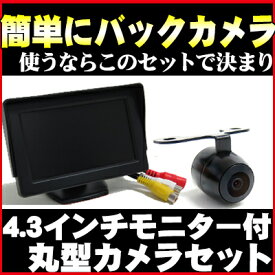 楽天市場 フロントカメラ モニター セットの通販