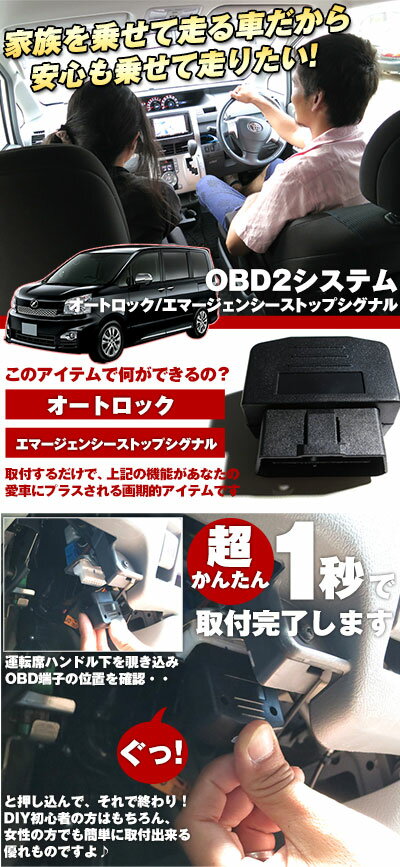 楽天市場 自動ドアロック Obd Obd2 ドアロック 車速度感知 オートロック ヴォクシー アクア マークx プリウス Iq Rav4 ウィッシュ オーリス ブレイド ラクティス システムリレー ユニットシステム 連動 ツール カー用品 カスタムパーツ 車用品 内装パーツ カー用品直販