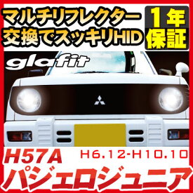 楽天市場 パジェロミニ H56a ヘッドライト ライト ランプ パーツ 車用品 車用品 バイク用品の通販