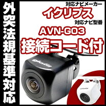 楽天市場】イクリプス フロントカメラ ナビの通販