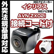 楽天市場】イクリプス フロント アイ カメラの通販