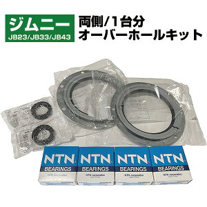 �W���j�[(JB23/33/43) �L���O�s���x�A�����O �X�e�A�����O�i�b�N���I�[�o�[�z�[���L�b�g �W���_�[ �C�� (1�䕪)