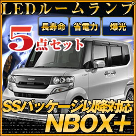 楽天市場 Nbox Ssパッケージ 内装の通販