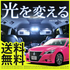 クラウン LEDルームランプ 210系【前期】ハイブリッド 12点セット