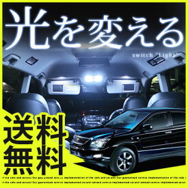 【P10倍 6/11(火)1:59まで】 【30系】ハリアー LEDルームランプ 8点セットLEDルームランプACUCSU室内灯トヨタパーツハリヤー内装パーツLEDライトホワイト白LED化HARRIER純正交換カスタムインテリア自動車パーツドレスアップカーアクセサリー 【保証期間6ヶ月】