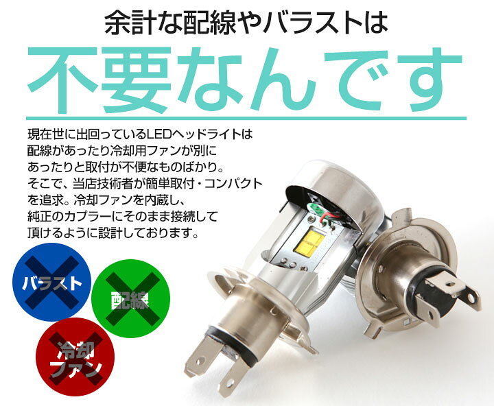 楽天市場 キャロル Led ヘッドライト 簡単取付 Ledバルブ 一体 純正 交換球 取替えバルブ 交換バルブ Hi Lo切替 コンバージョンキット オールインワン 送料無料 カー用品直販店 D Box 楽天市場店