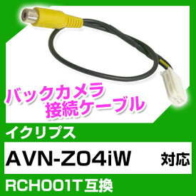楽天市場 Avn Z04iw バックカメラの通販