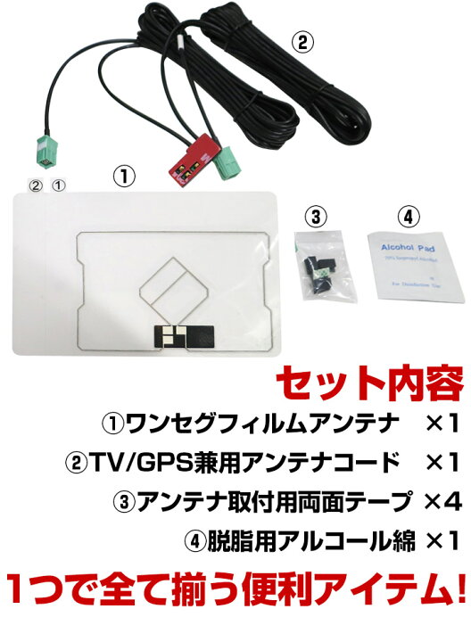 楽天市場】イクリプス AVN119M 対応 一体型アンテナキット 地デジ 