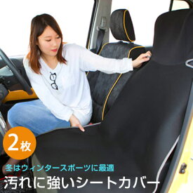 楽天市場 車 汚れ防止 シートカバー 防水の通販