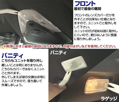 新型C-HRLEDルームランプ8点セットトヨタCHR室内灯LEDライトTOYOTAカスタムパーツホワイト白zyx10ngx5010系50系インテリア自動車パーツドレスアップLEDあす楽カーアクセサリー【保証期間6ヶ月】内張りはがしセット