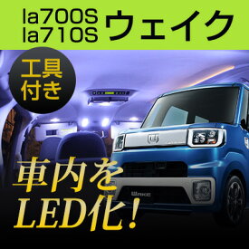 楽天市場 ウェイク 内張りはがしの通販