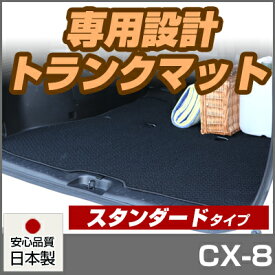 楽天市場 Cx 8 ラゲッジマット 純正の通販 楽天市場 Cx 8 ラゲッジマット 純正の通販