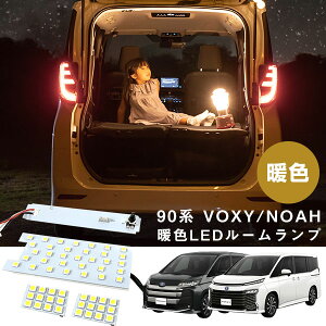 gF LED [v 90n NOAH mA VOXY HNV[ {NV[ IWF F Ɩ    d TOYOTA g^ f p[c 90 t  ANZT[ JX^ hXAbv SMD