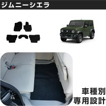 楽天市場】ジムニーシエラフロアマットの通販