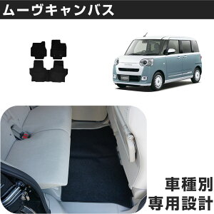 ���[���L�����o�X ��p�݌v �t���A�}�b�g R4/7- LA850S 2WD/EPB�L�� �Ή� �J�[�}�b�g �J�[�t���A�}�b�g �����}�b�g �^�]�� ����� �㕔���� �V���v�����n ���n �� �u���b�N �q�[���p�b�h ���ߋ