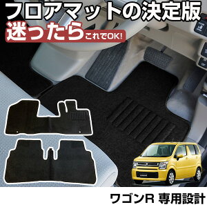 �y�S�ȃZ�b�g�z ���S��R ���S��R�X�e�B���O���[ ��p�݌v �t���A�}�b�g H29.02-/MH35S/MH55S/MH85S/MH95S �Ή� �J�[�}�b�g �J�[�t���A�}�b�g �����}�b�g �^�]�� ����� �㕔���� �V���v�����n ���n �� 