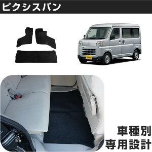 �s�N�V�X�o�� ��p�݌v �t���A�}�b�g R3/12- S700M/S710M �Ή� �J�[�}�b�g �J�[�t���A�}�b�g �����}�b�g �^�]�� ����� �㕔���� �V���v�����n ���n �� �u���b�N �q�[���p�b�h ���ߋ�t��