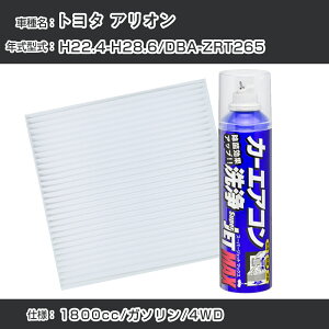 g^ AI H22.4-H28.6/DBA-ZRT265Ή J[GARtbVLbg J[GARtB^[&J[GAR܃Zbg N[tB^[ Go|[^[N[i[ tbV t