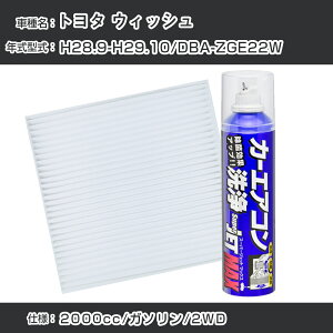 g^ EBbV H28.9-H29.10/DBA-ZGE22WΉ J[GARtbVLbg J[GARtB^[&J[GAR܃Zbg N[tB^[ Go|[^[N[i[ tbV