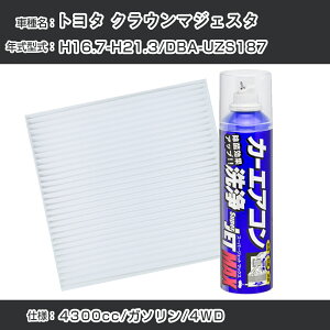 g^ NE}WFX^ H16.7-H21.3/DBA-UZS187Ή J[GARtbVLbg J[GARtB^[&J[GAR܃Zbg N[tB^[ Go|[^[N[i[ t
