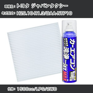 �g���^ �W���p���^�N�V�[ H29.10-R1.3/DAA-NTP10�Ή� �J�[�G�A�R�����t���b�V���L�b�g �J�[�G�A�R���t�B���^�[&�J�[�G�A�R�����܃Z�b�g �N���[���t�B���^�[ �G�o�|���[�^�[�N���[�i�[ ���t��