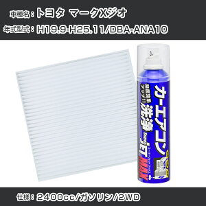 g^ }[NXWI H19.9-H25.11/DBA-ANA10Ή J[GARtbVLbg J[GARtB^[&J[GAR܃Zbg N[tB^[ Go|[^[N[i[ tbV