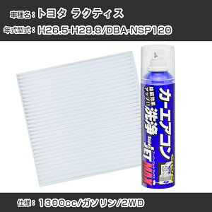 g^ NeBX H26.5-H28.8/DBA-NSP120Ή J[GARtbVLbg J[GARtB^[&J[GAR܃Zbg N[tB^[ Go|[^[N[i[ tbV 