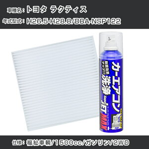 g^ NeBX H26.5-H28.8/DBA-NSP122Ή J[GARtbVLbg J[GARtB^[&J[GAR܃Zbg N[tB^[ Go|[^[N[i[ tbV 