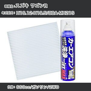 XYL SR H16.12-H19.5/DBA-MH21SΉ J[GARtbVLbg J[GARtB^[&J[GAR܃Zbg N[tB^[ Go|[^[N[i[ tbV t