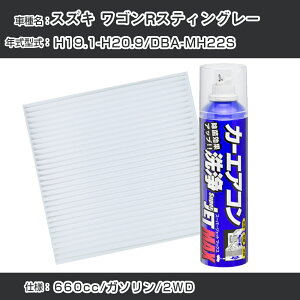 XYL SRXeBO[ H19.1-H20.9/DBA-MH22SΉ J[GARtbVLbg J[GARtB^[&J[GAR܃Zbg N[tB^[ Go|[^[N[i[ 