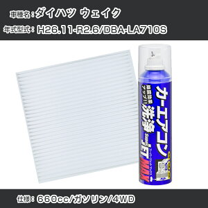 _Cnc EFCN H26.11-R2.6/DBA-LA710SΉ J[GARtbVLbg J[GARtB^[&J[GAR܃Zbg N[tB^[ Go|[^[N[i[ tbV 