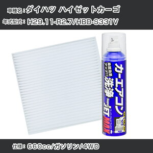 �_�C�n�c �n�C�[�b�g�J�[�S H29.11-R2.7/HBD-S331V�Ή� �J�[�G�A�R�����t���b�V���L�b�g �J�[�G�A�R���t�B���^�[&�J�[�G�A�R�����܃Z�b�g �N���[���t�B���^�[ �G�o�|���[�^�[�N���[�i�[ ���t